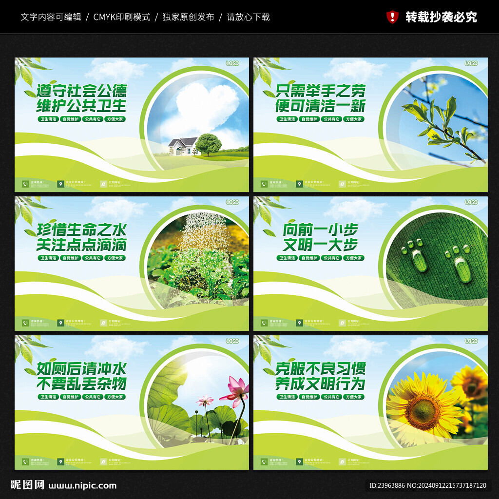 衛(wèi)生間標(biāo)語