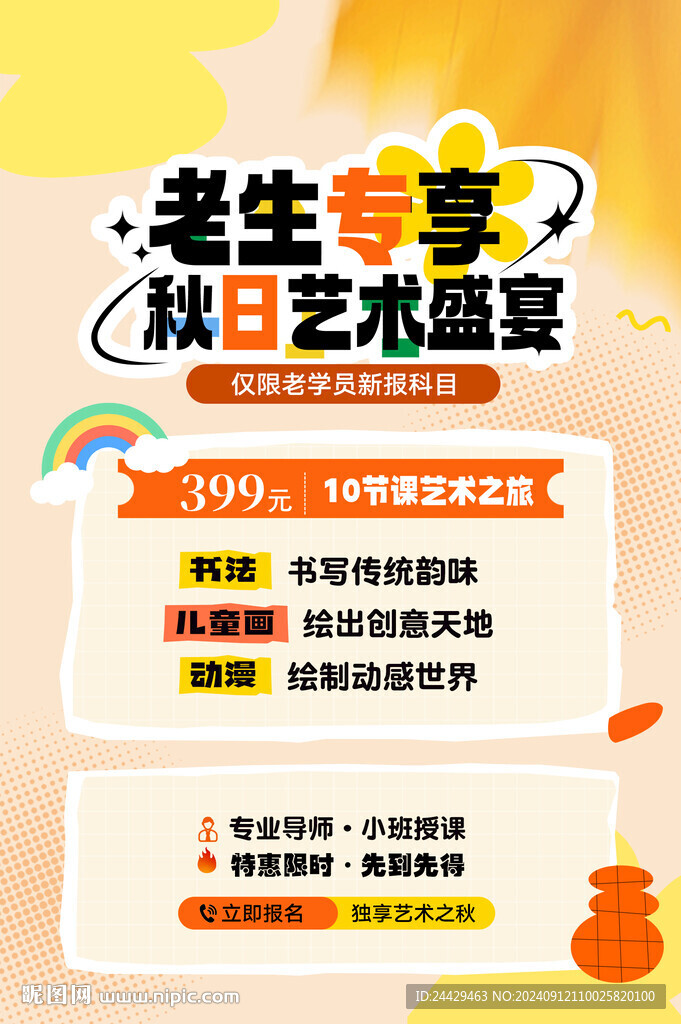 培訓班活動