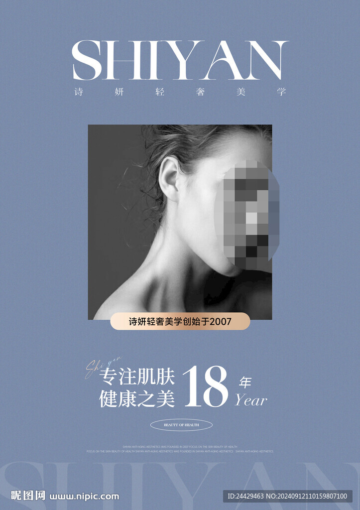 美容燈箱