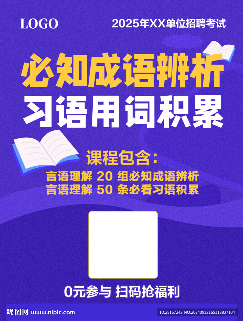 紫色活動(dòng)參與圖