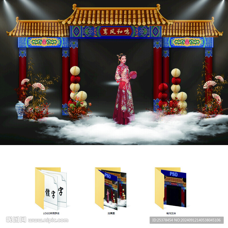 中式婚禮拱門