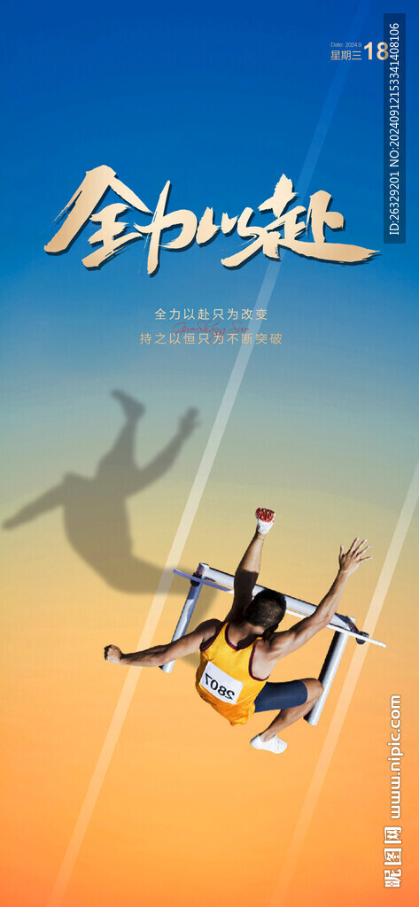 激勵早安