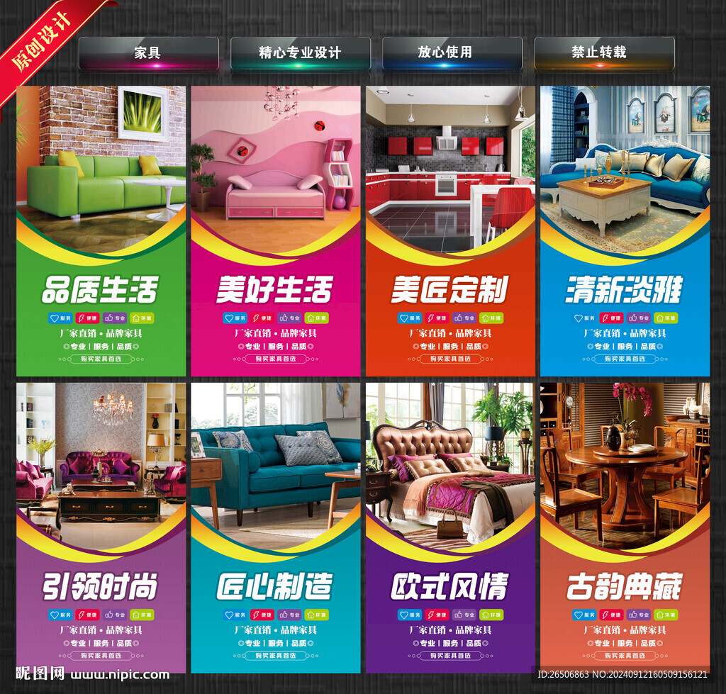 家具