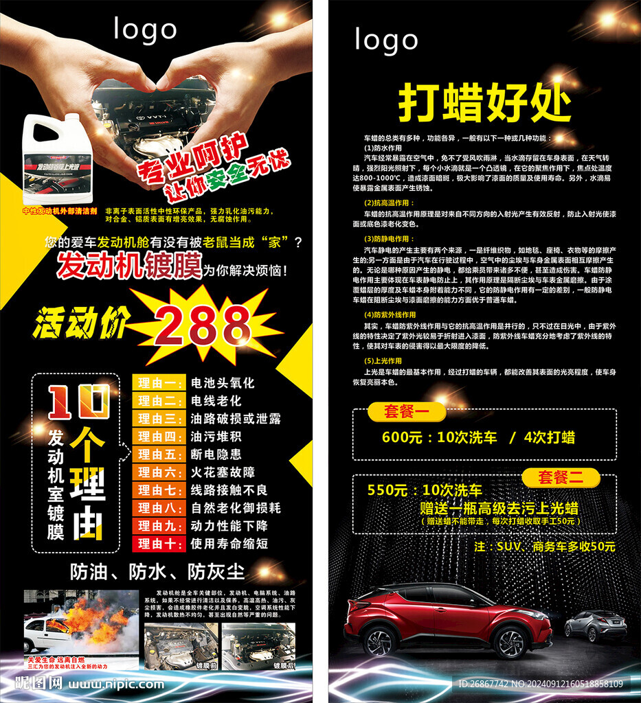 汽車維修展架