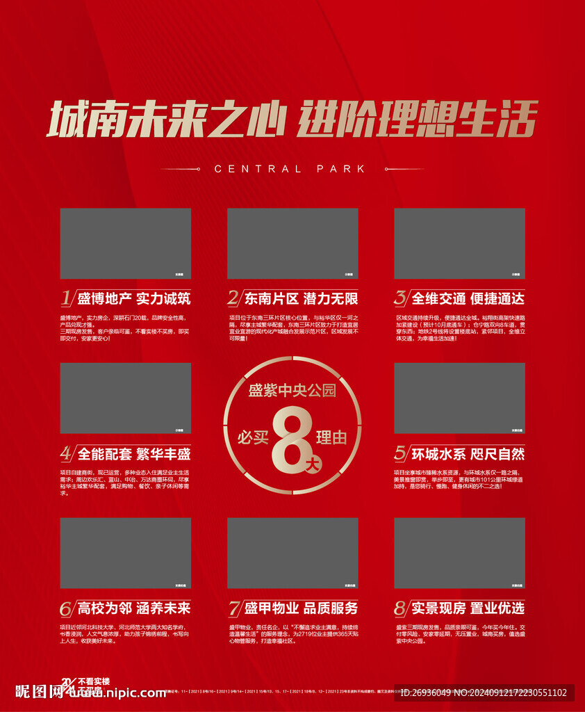 八大理由
