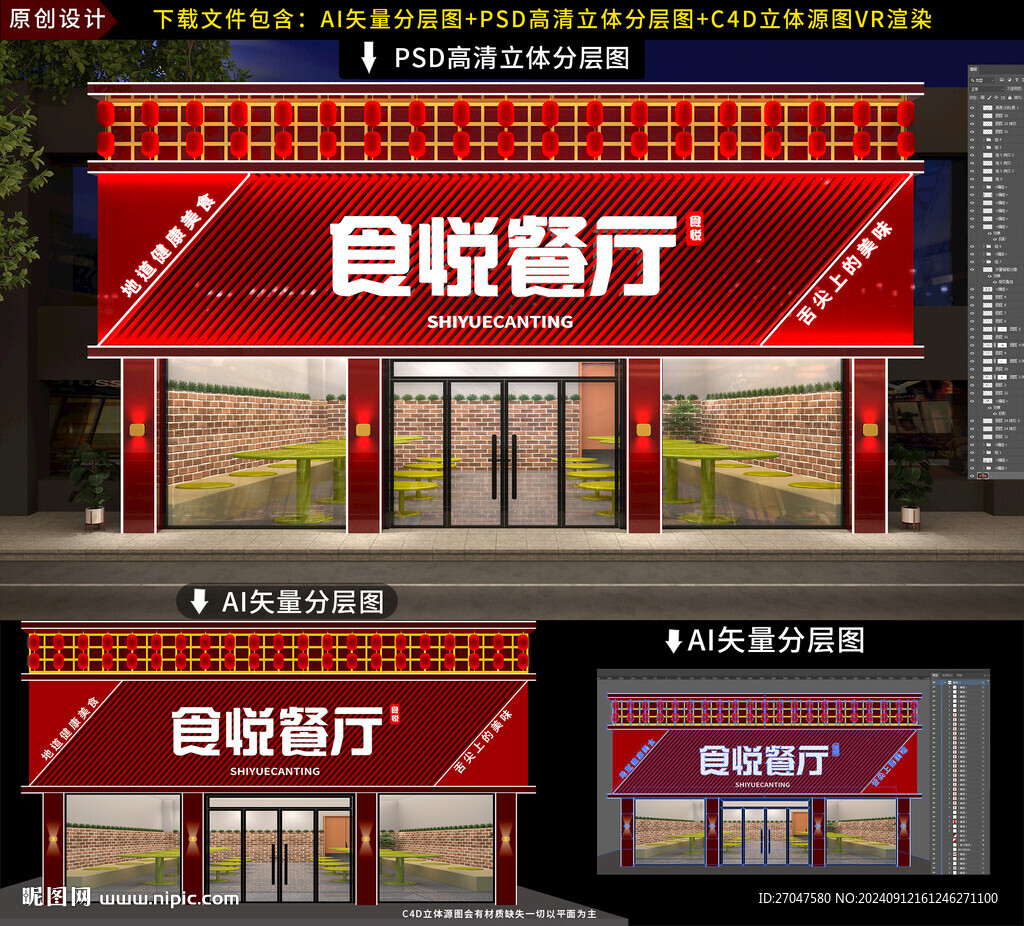 中式飯店門頭招牌門頭