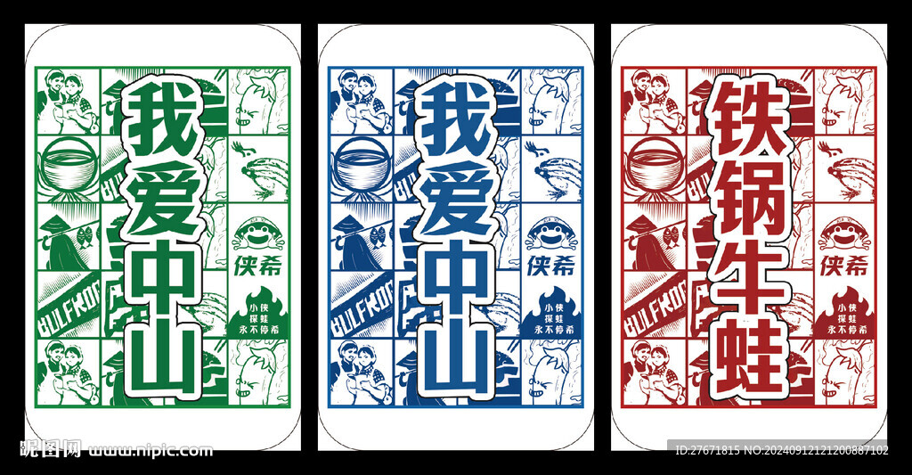 餐飲插畫 