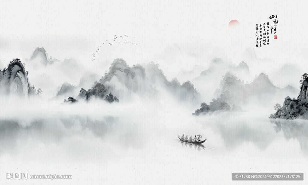 中國風(fēng)山水水墨背景墻