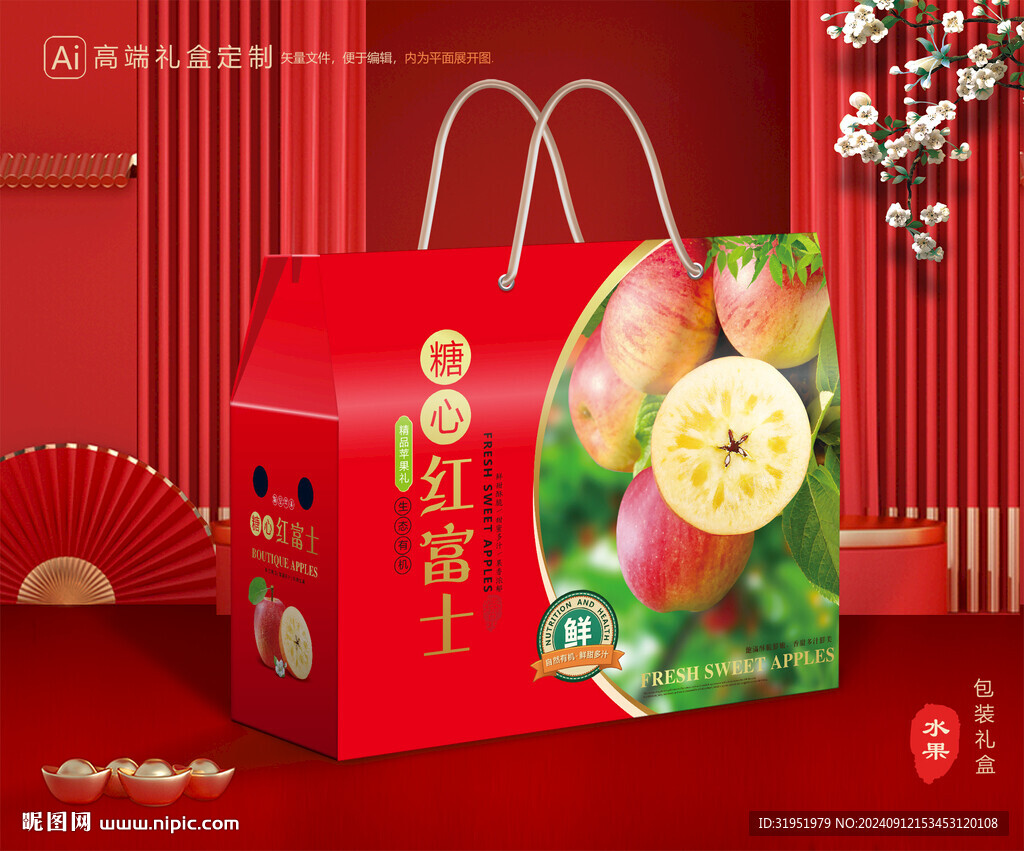 蘋果包裝 紅富士禮盒