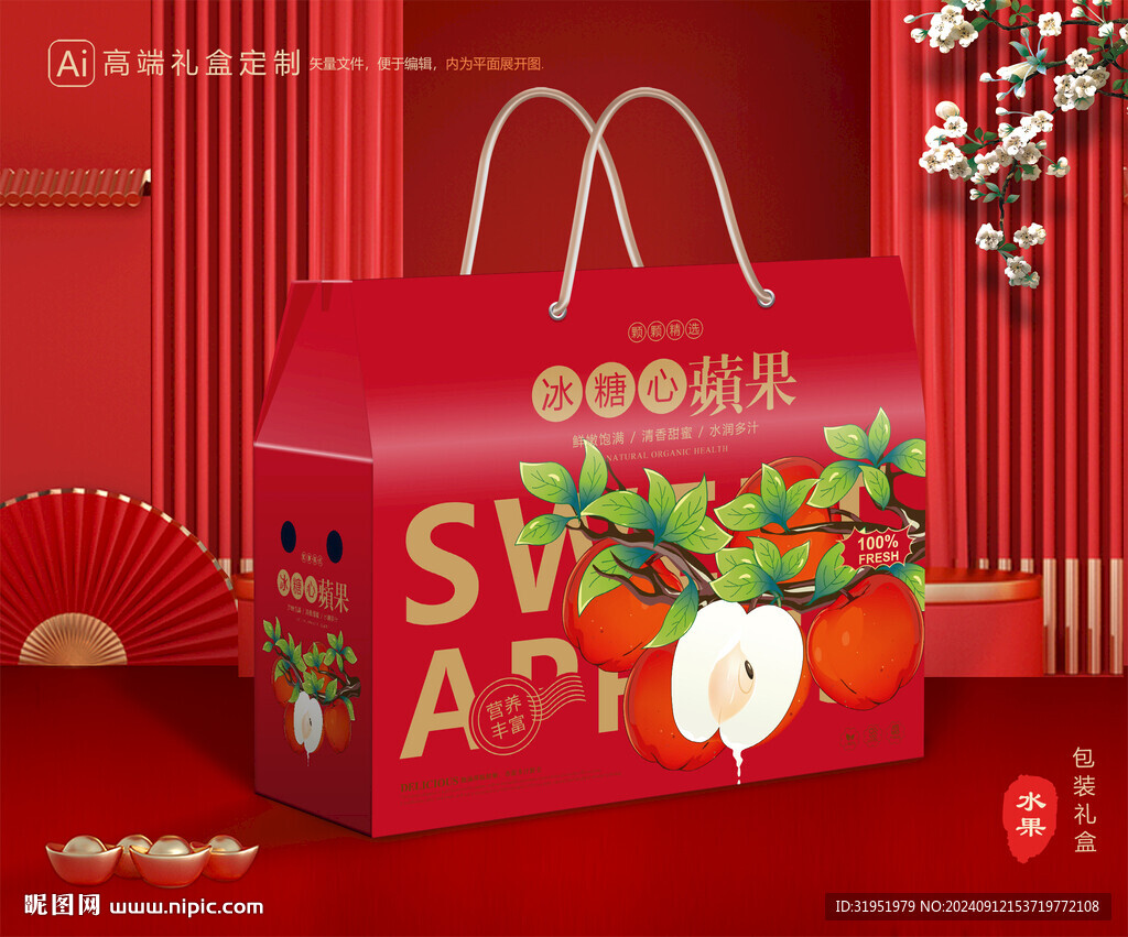 蘋(píng)果包裝 紅富士禮盒