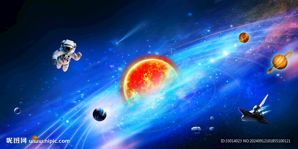 太陽系星空