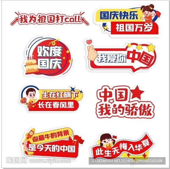 異形牌