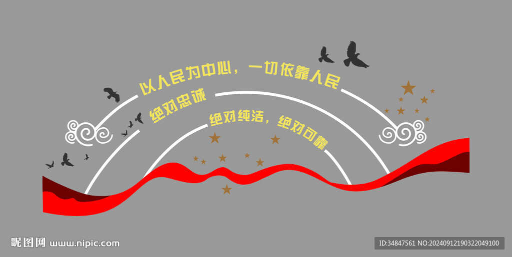 警隊(duì)文化墻