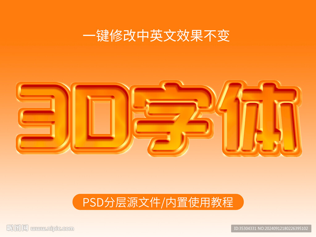 PS字體效果