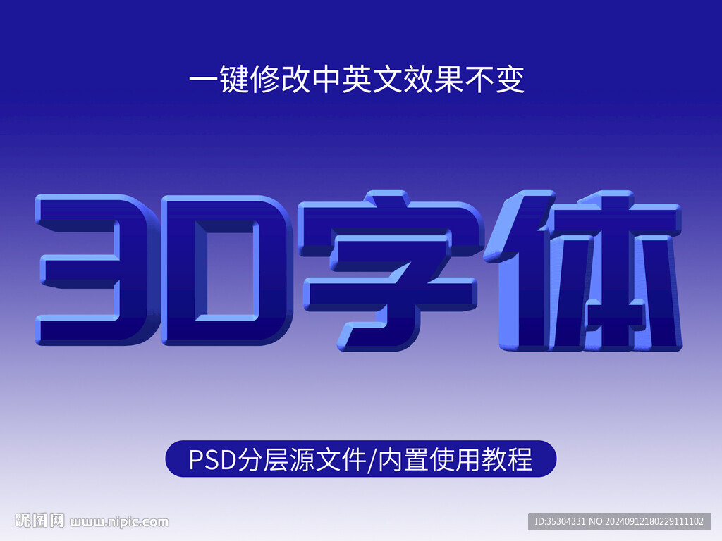 ps字體樣式