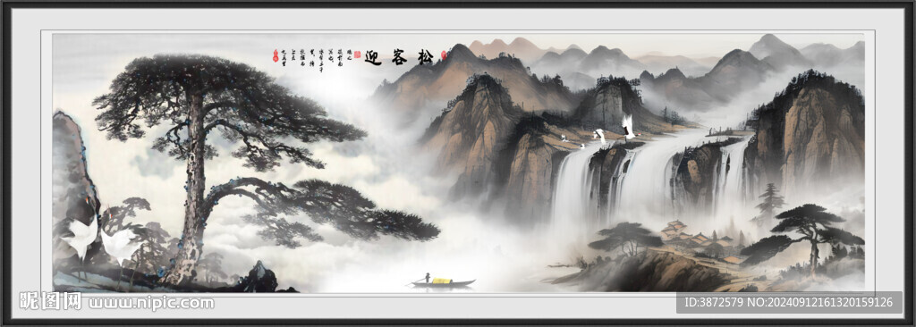 迎客松山水畫