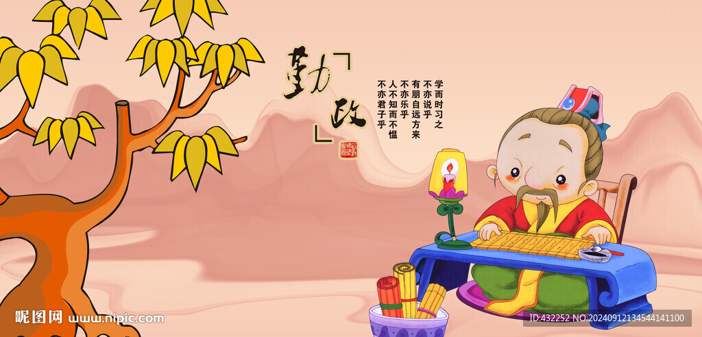 漫畫國(guó)學(xué)卡通國(guó)學(xué)