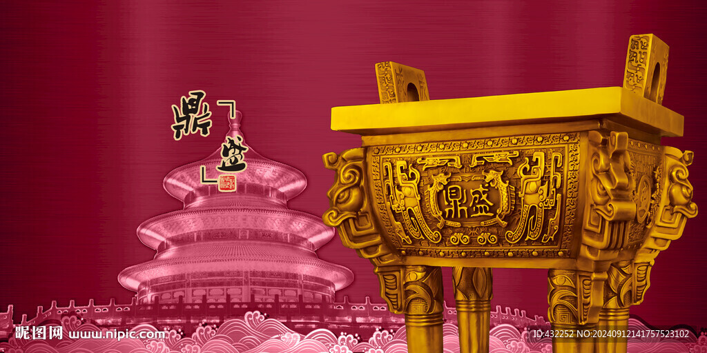 鼎金鼎大鼎