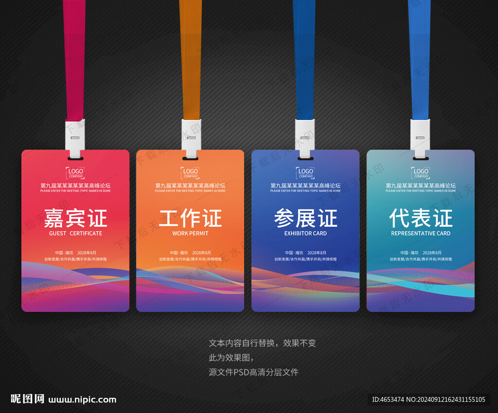 工作證模版 員工胸卡