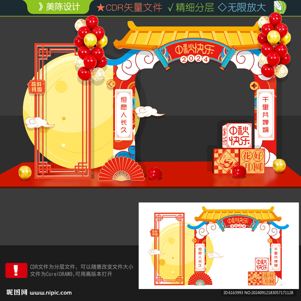 中秋打卡點(diǎn)