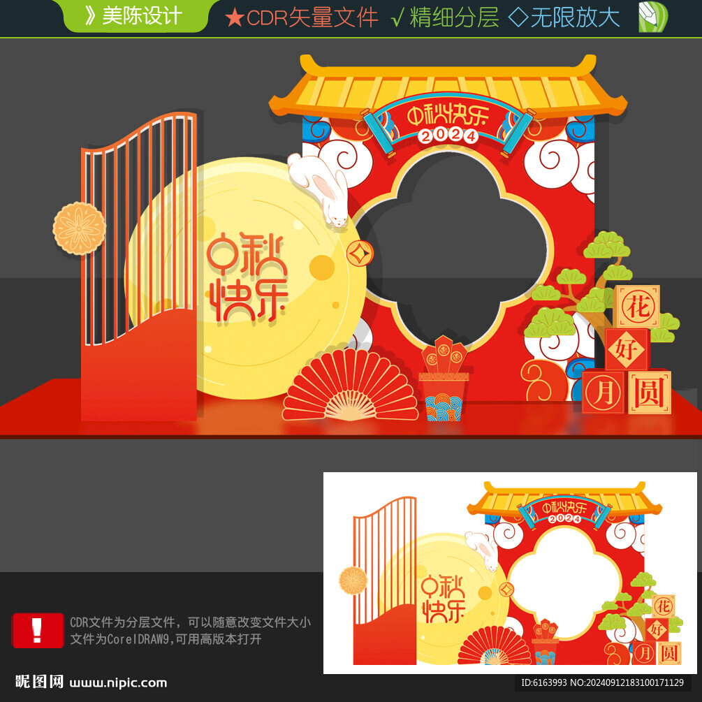 中秋打卡點(diǎn)