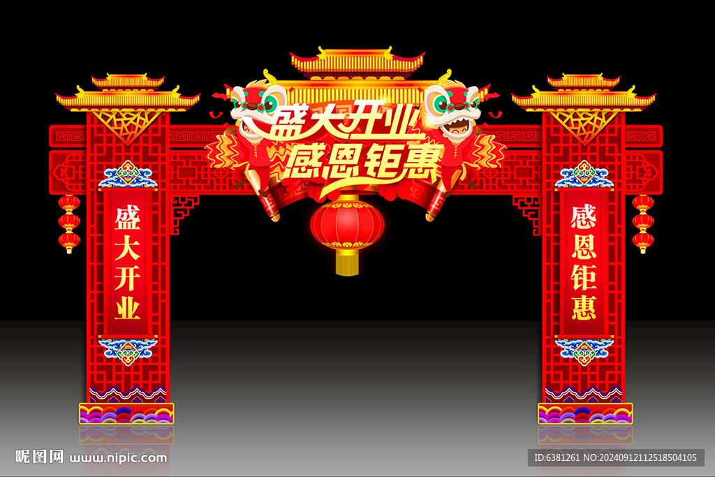 開業(yè)門頭