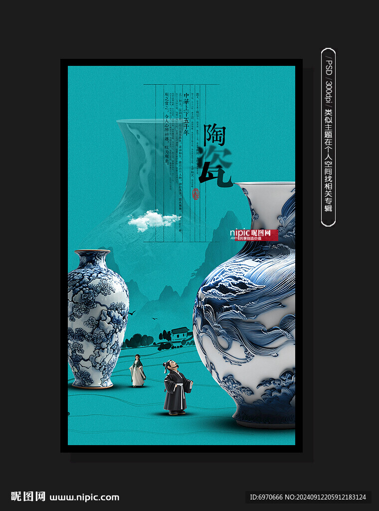 瓷器