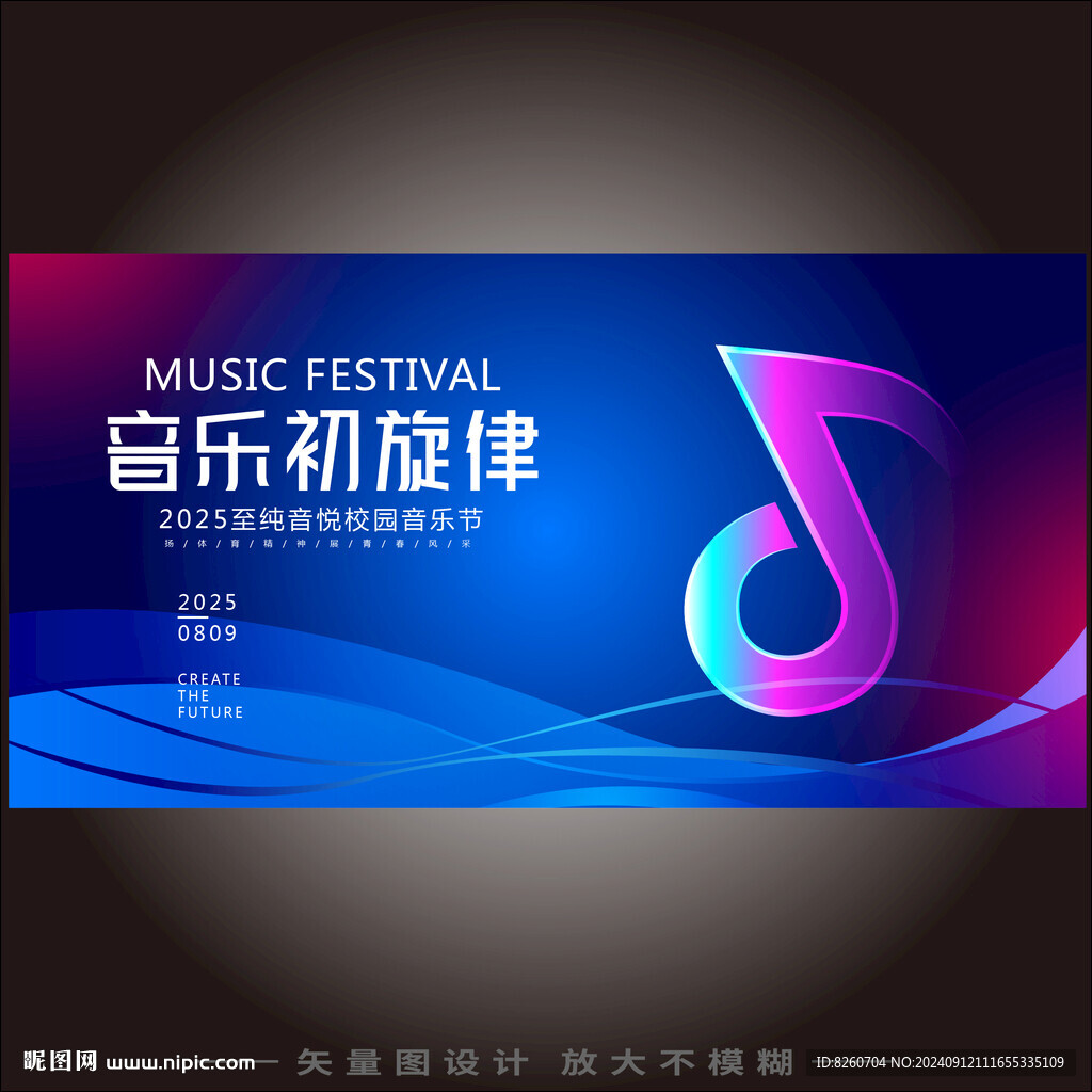 音節(jié)盛典