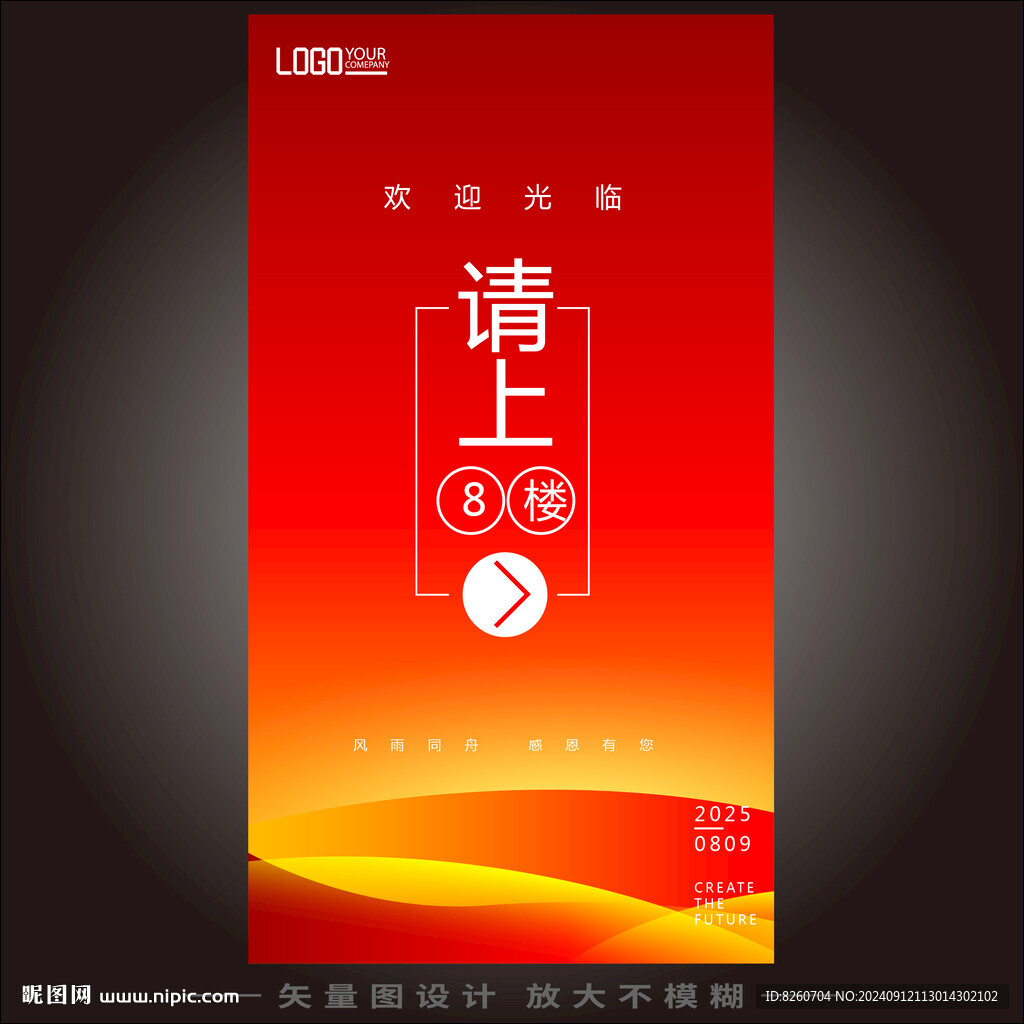 指引牌