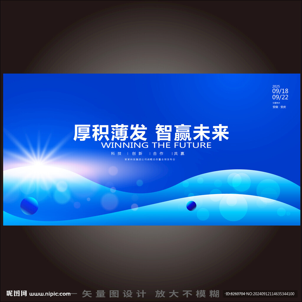 企業KV主視覺主畫面