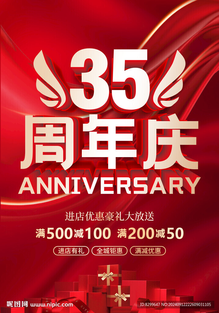 35周年
