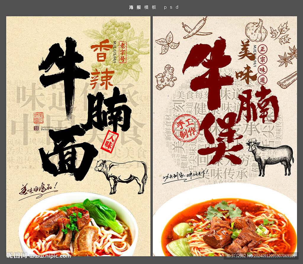 牛腩面