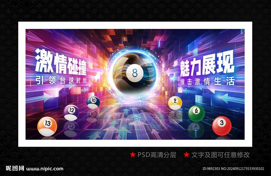 臺球