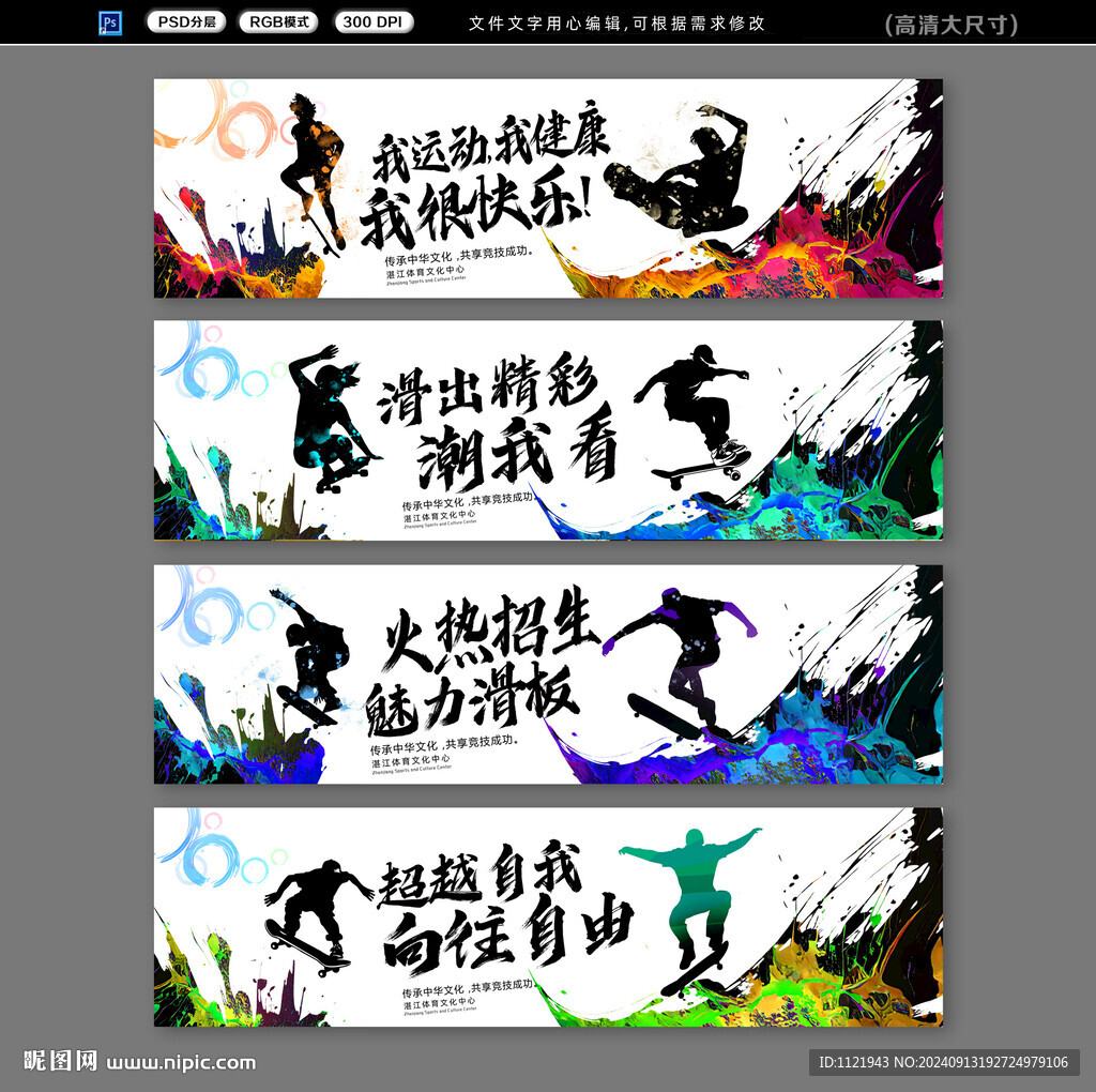 滑板