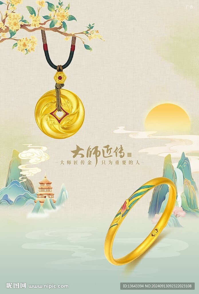 黃金燈箱