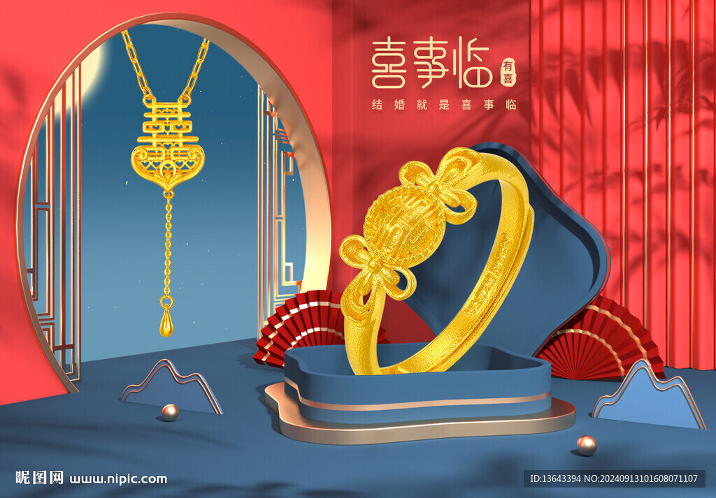 黃金燈箱