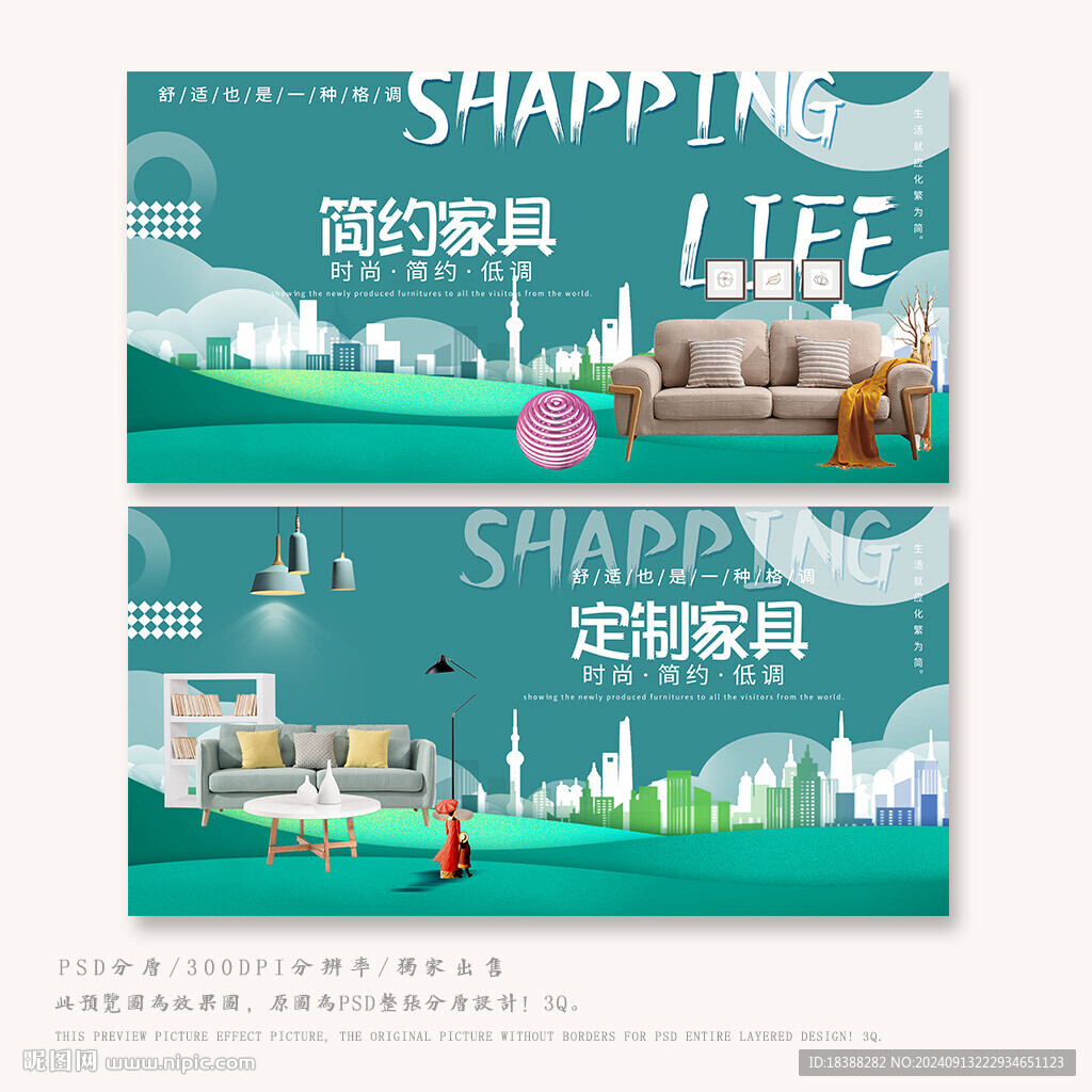 家具