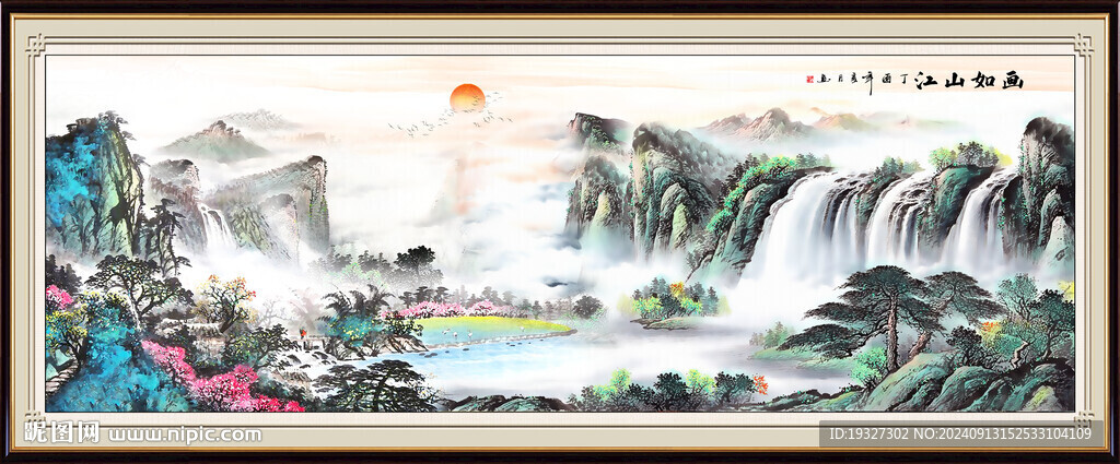 山水畫風水畫