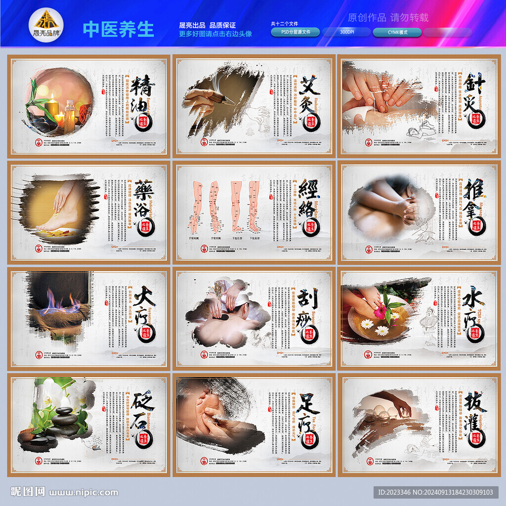 中醫(yī)望聞問切中醫(yī)院展板文化墻