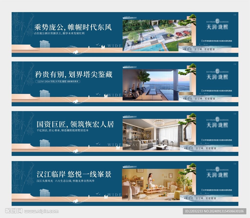 房地產圍擋