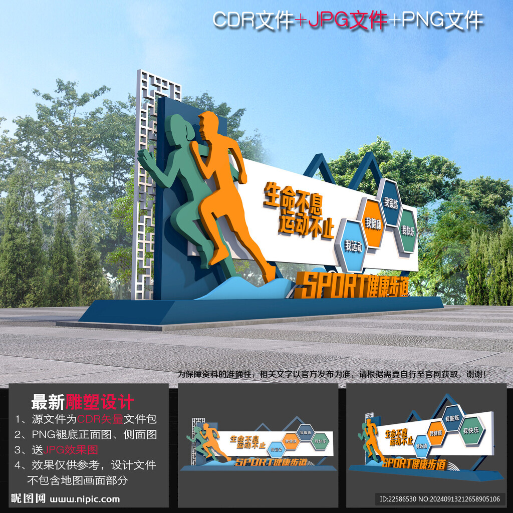 戶外運動造型小品