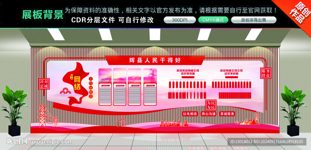 公司會議室背景墻圖片