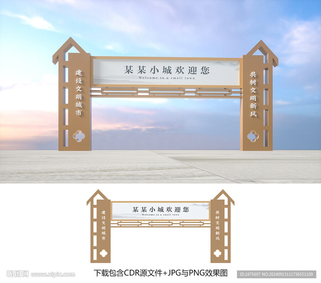 龍門架