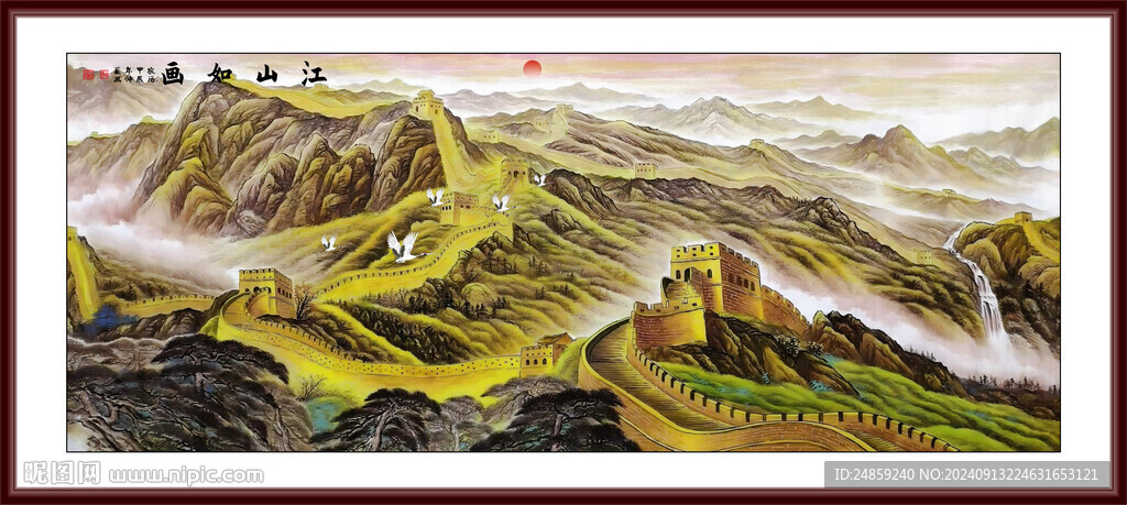國畫長城山水