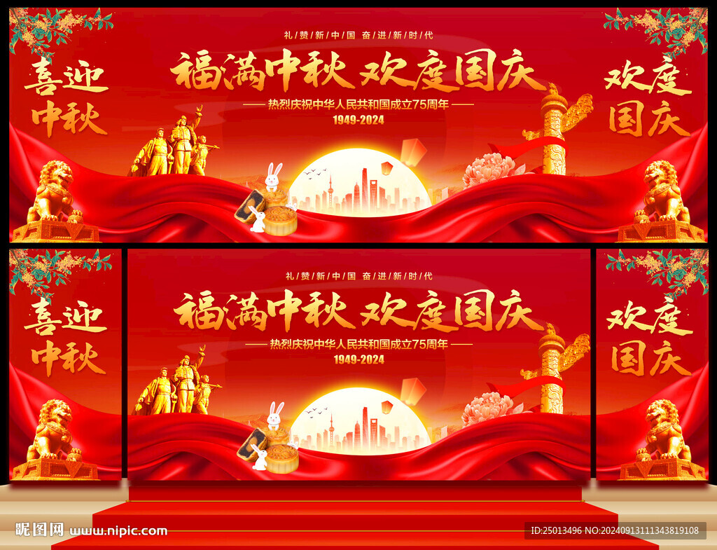 中秋國慶舞臺背景