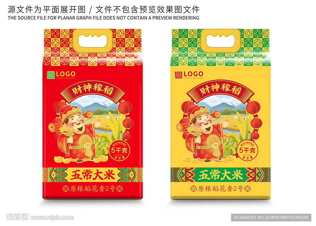 大米包裝