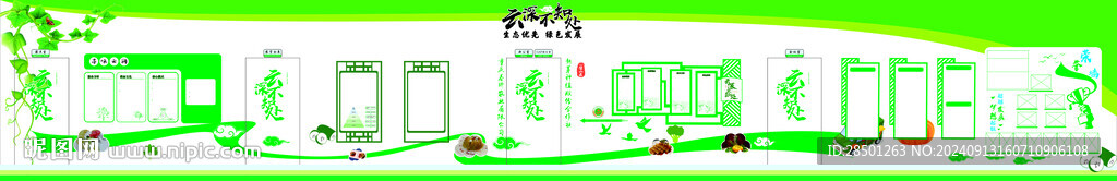 農業(yè)文化墻