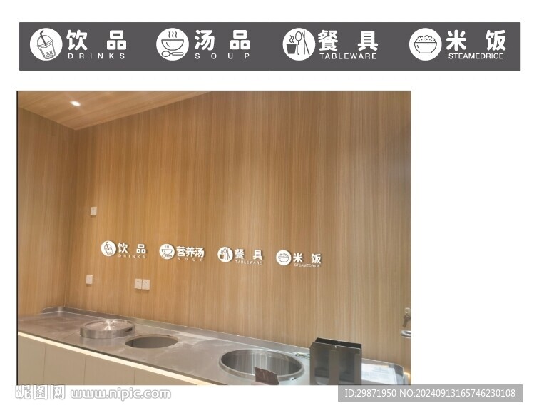 自助區(qū)提示