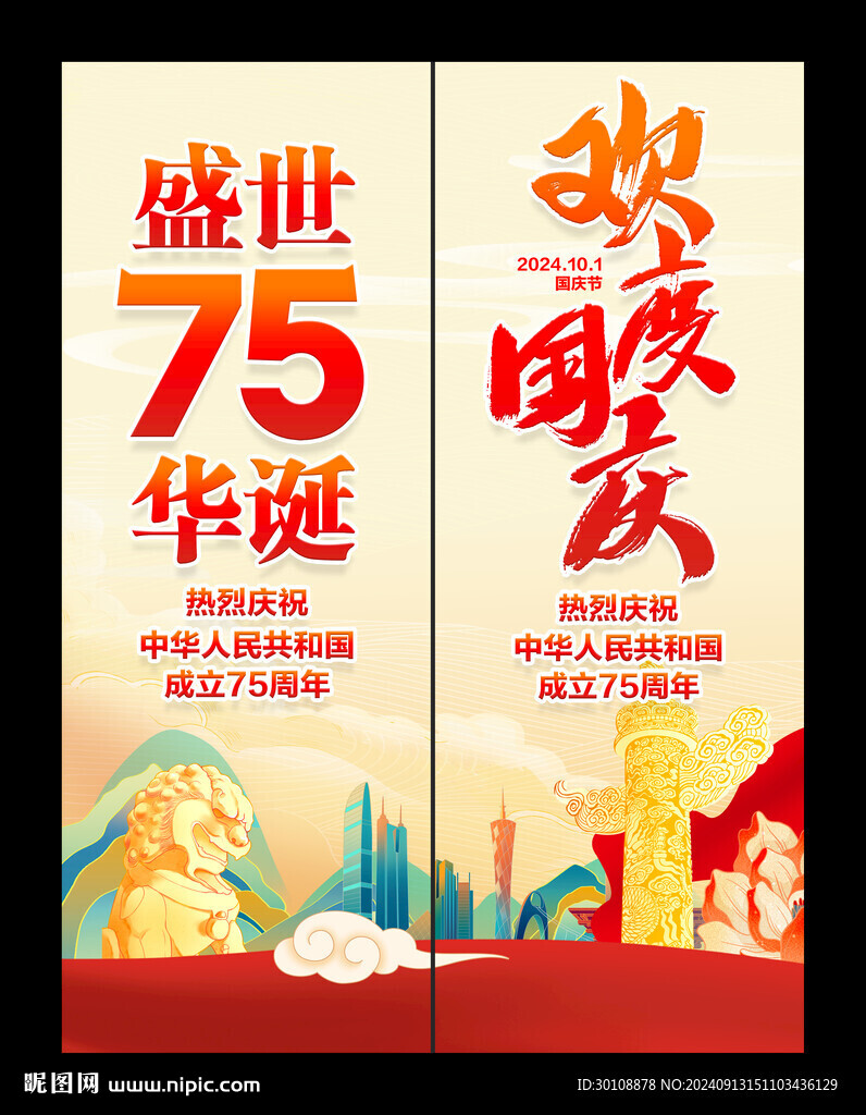 黨建道旗