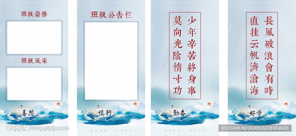 班級裝飾